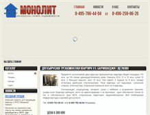 Tablet Screenshot of monolit-chsn.ru